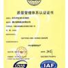 靖江恒和胶业有限公司 质量管理体系认证证书